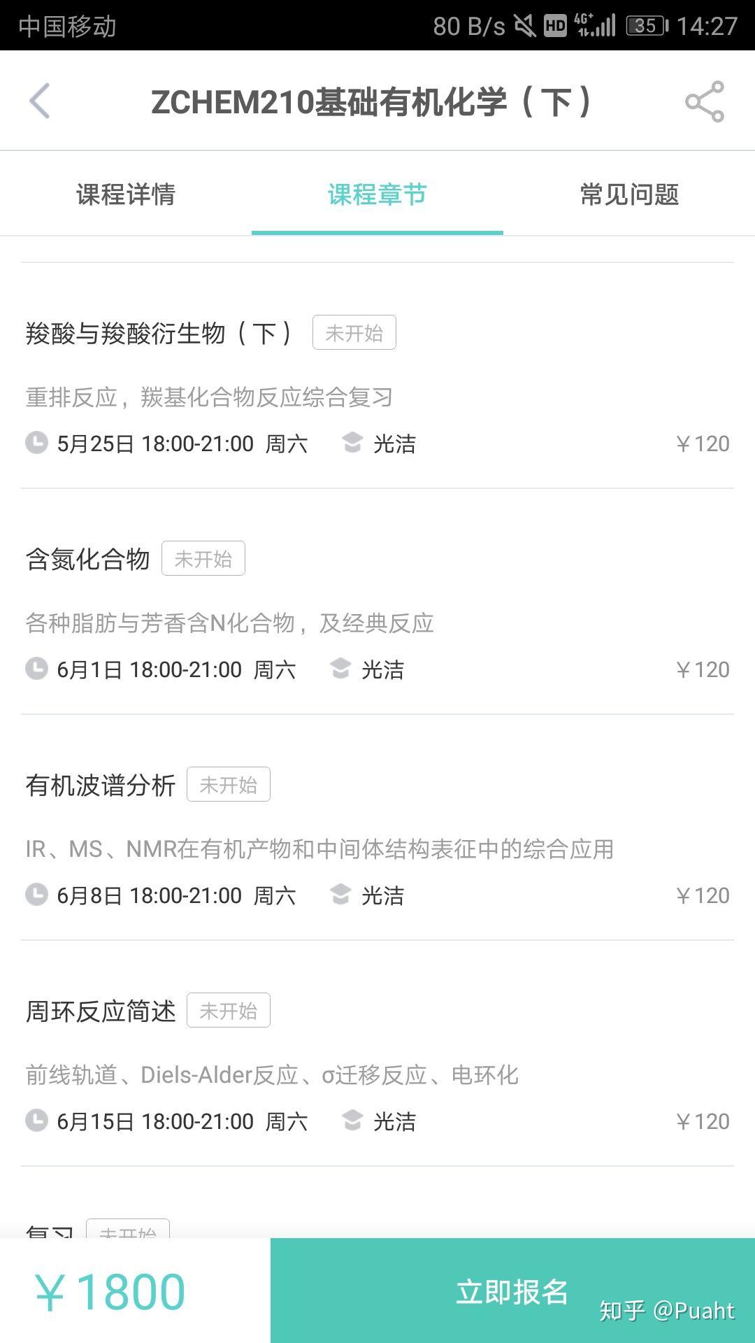 本人准高一,想学习一下化学竞赛,可有适合竞赛