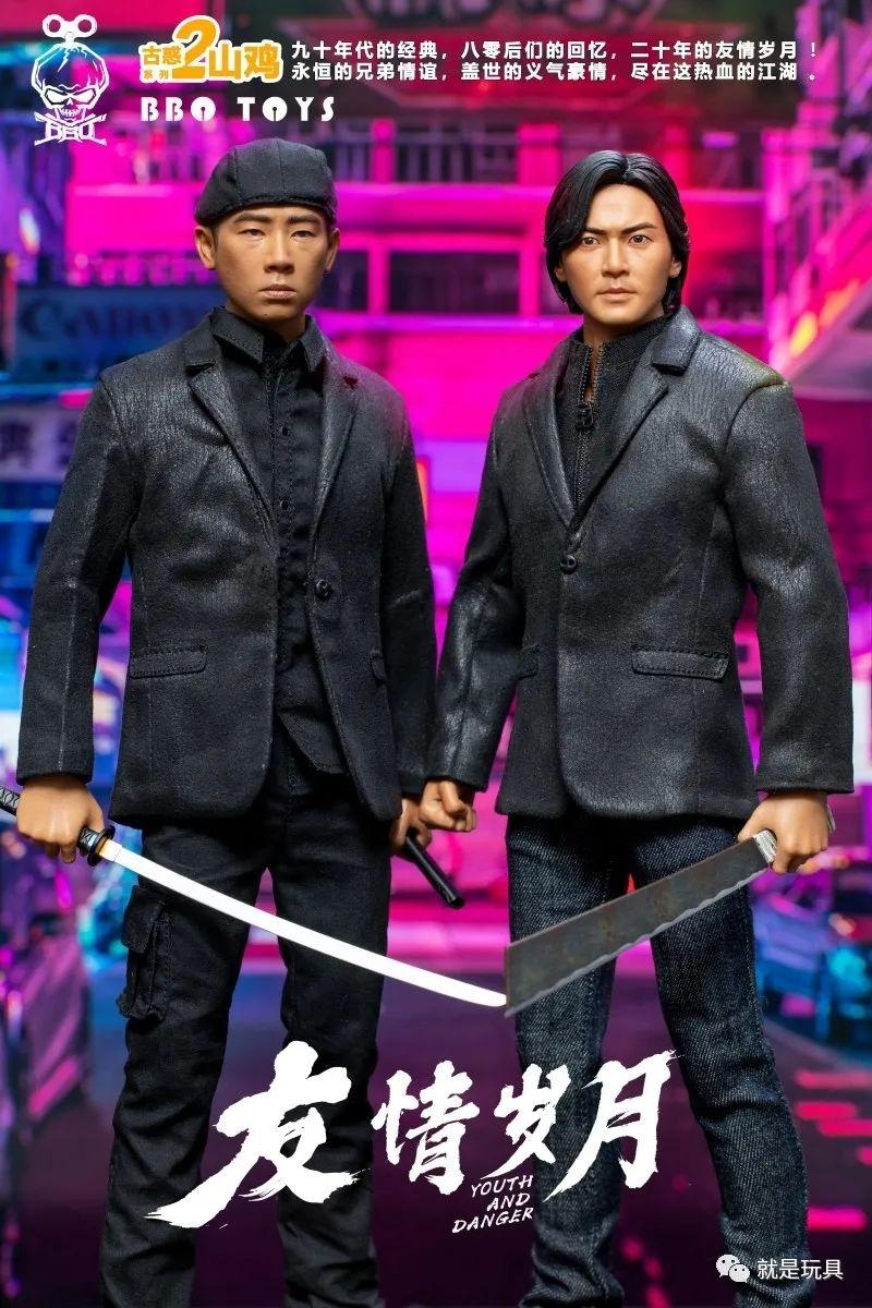 12寸古惑仔山鸡哥搭配浩南再现当年热血江湖