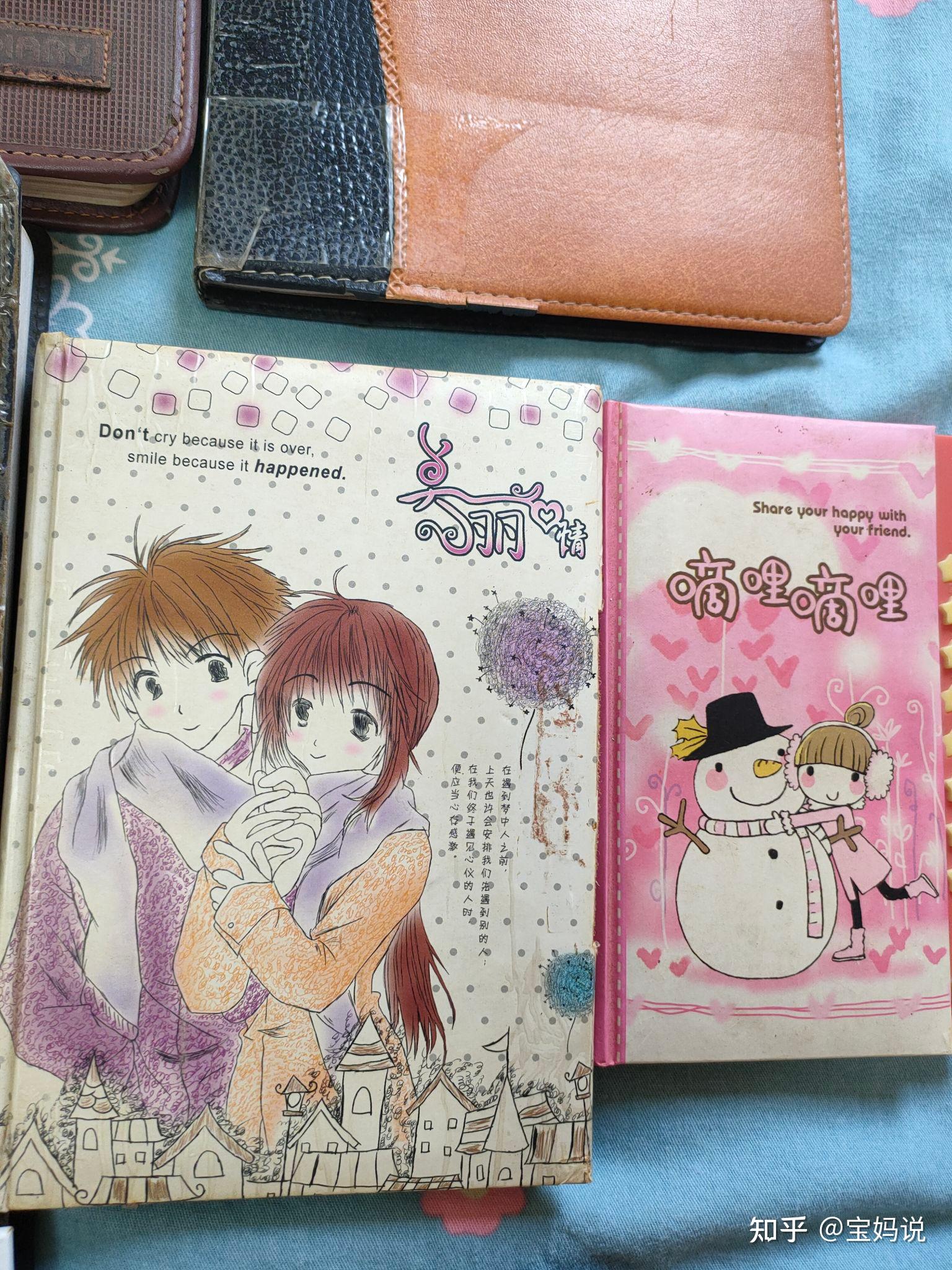 晒晒我写了20年日记的本子 知乎