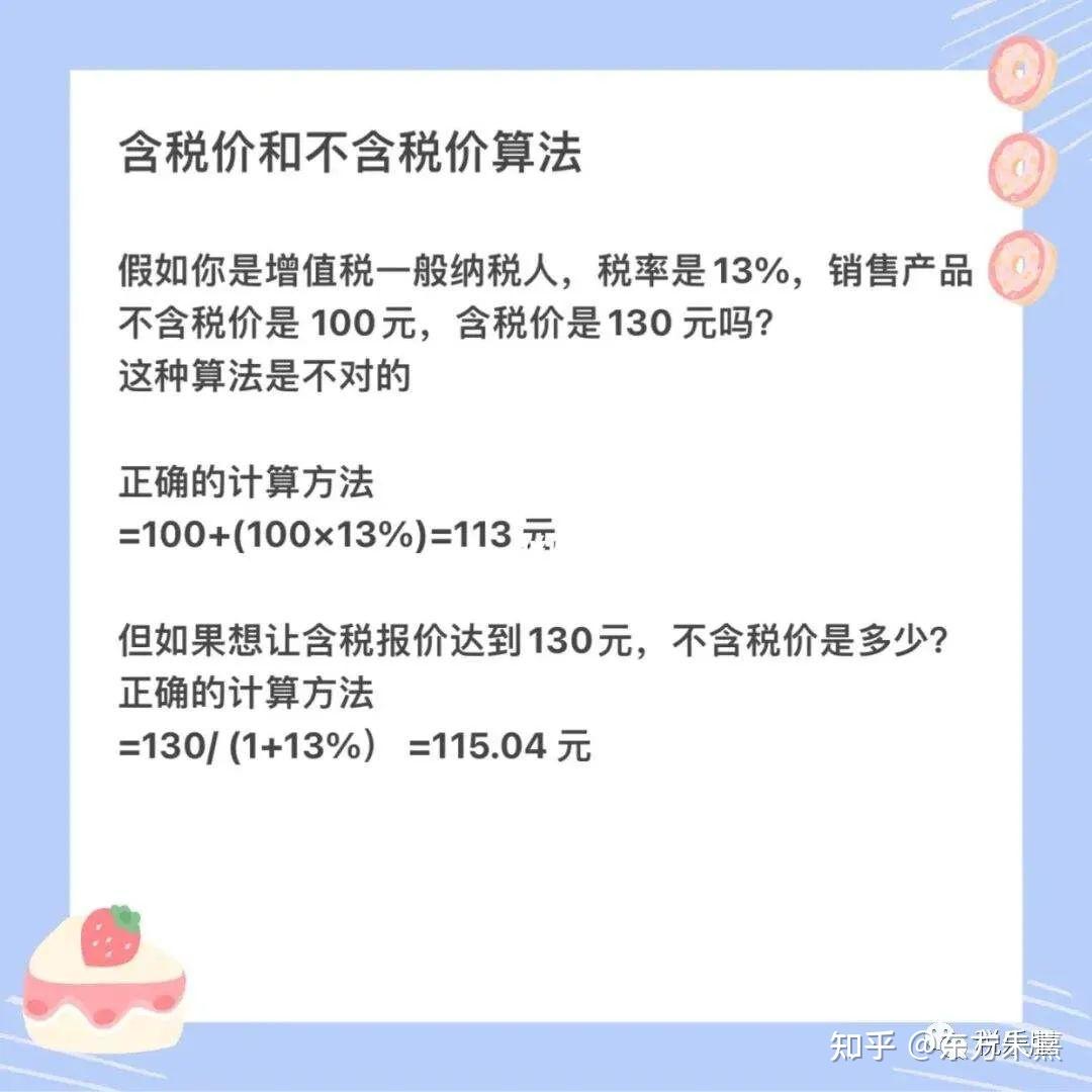 不含税价”，在合同里该咋写？ - 知乎