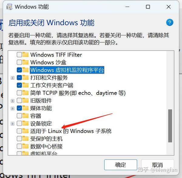 Win11 WSL2 安装+配置+迁移 - 知乎