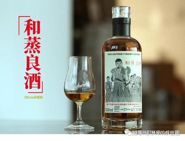 that boutiue-y whisky 和蒸良酒-