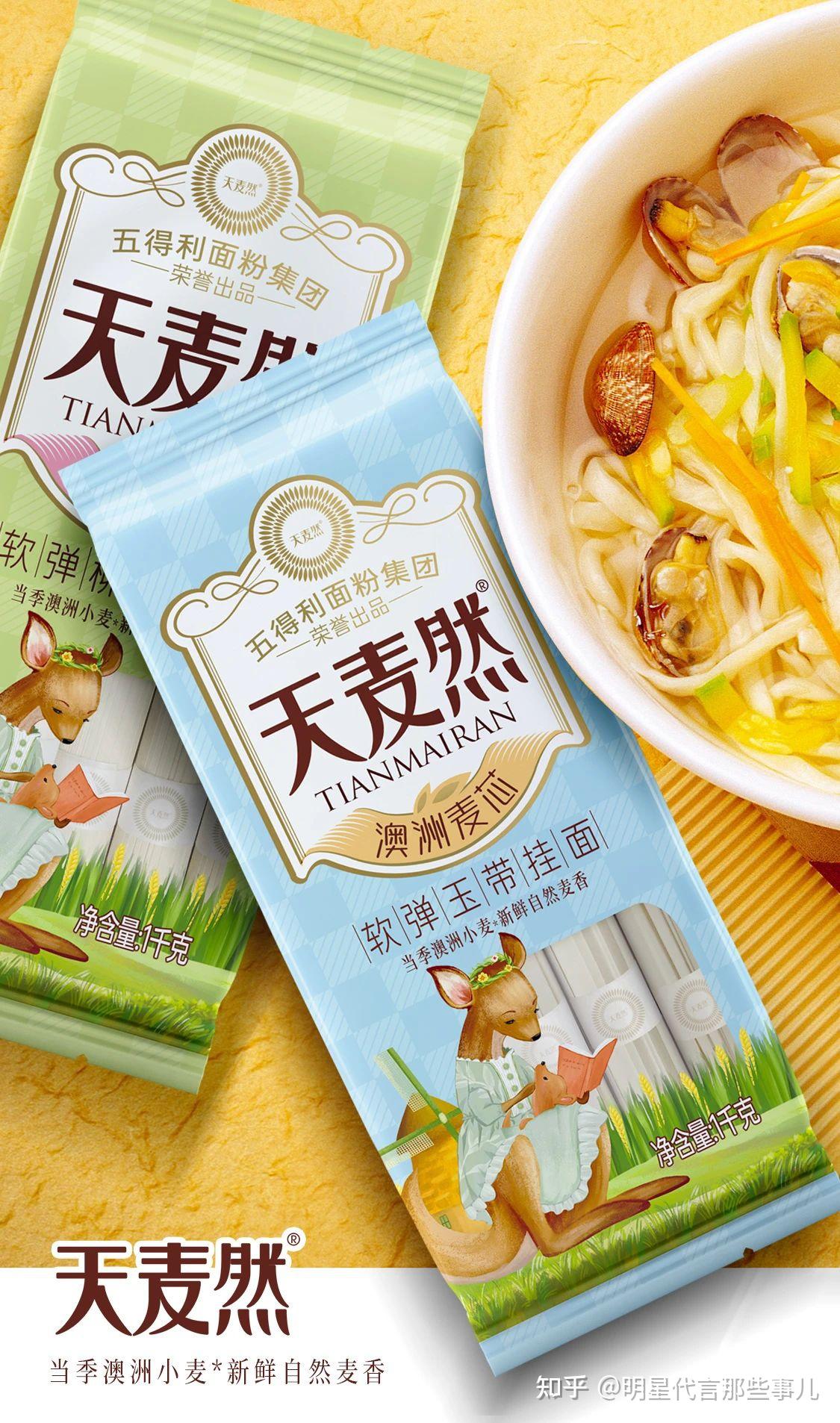 打造国民级挂面天麦然挂面正式签约郭德纲为品牌形象代言人