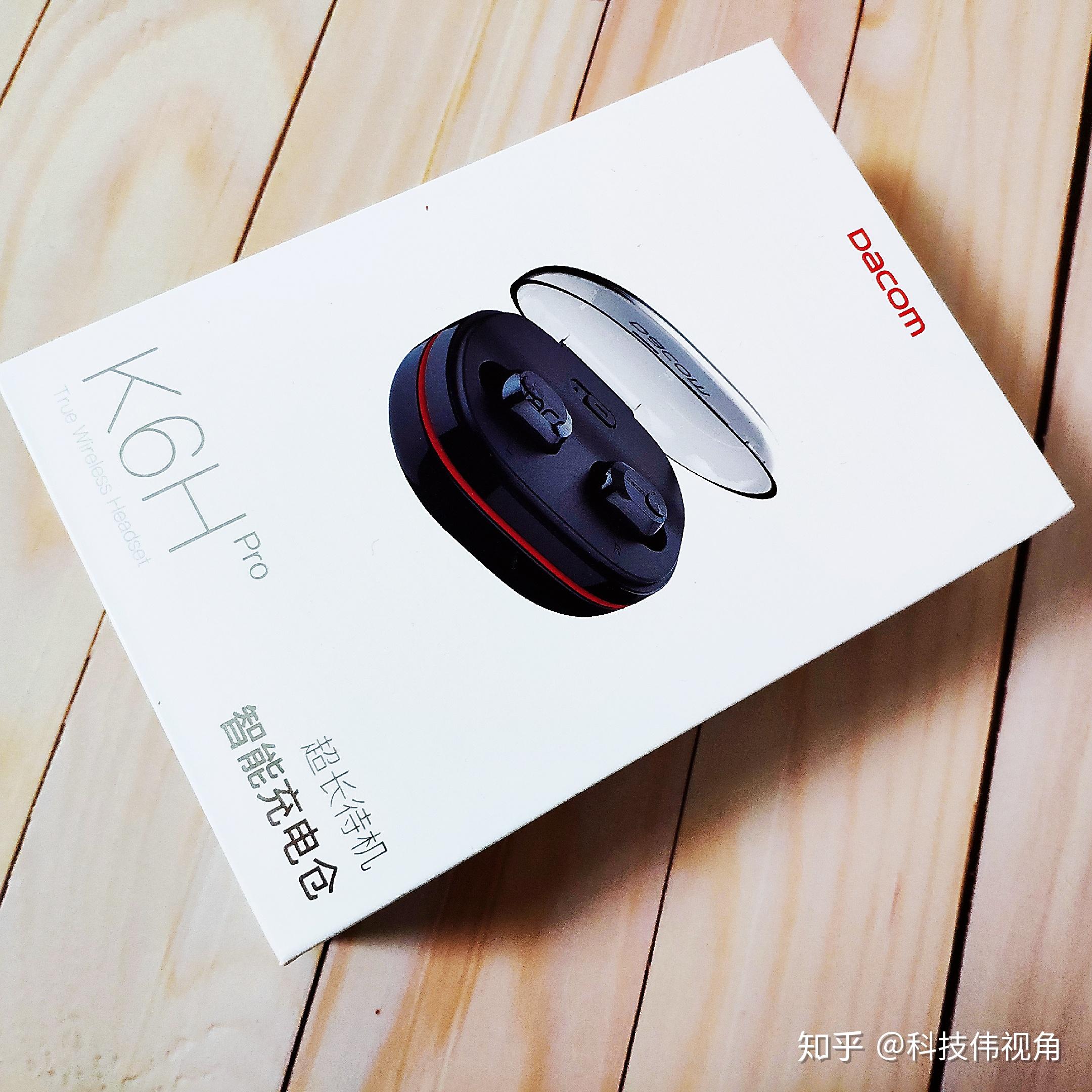 超长续航尽情释放dacom无线蓝牙耳机