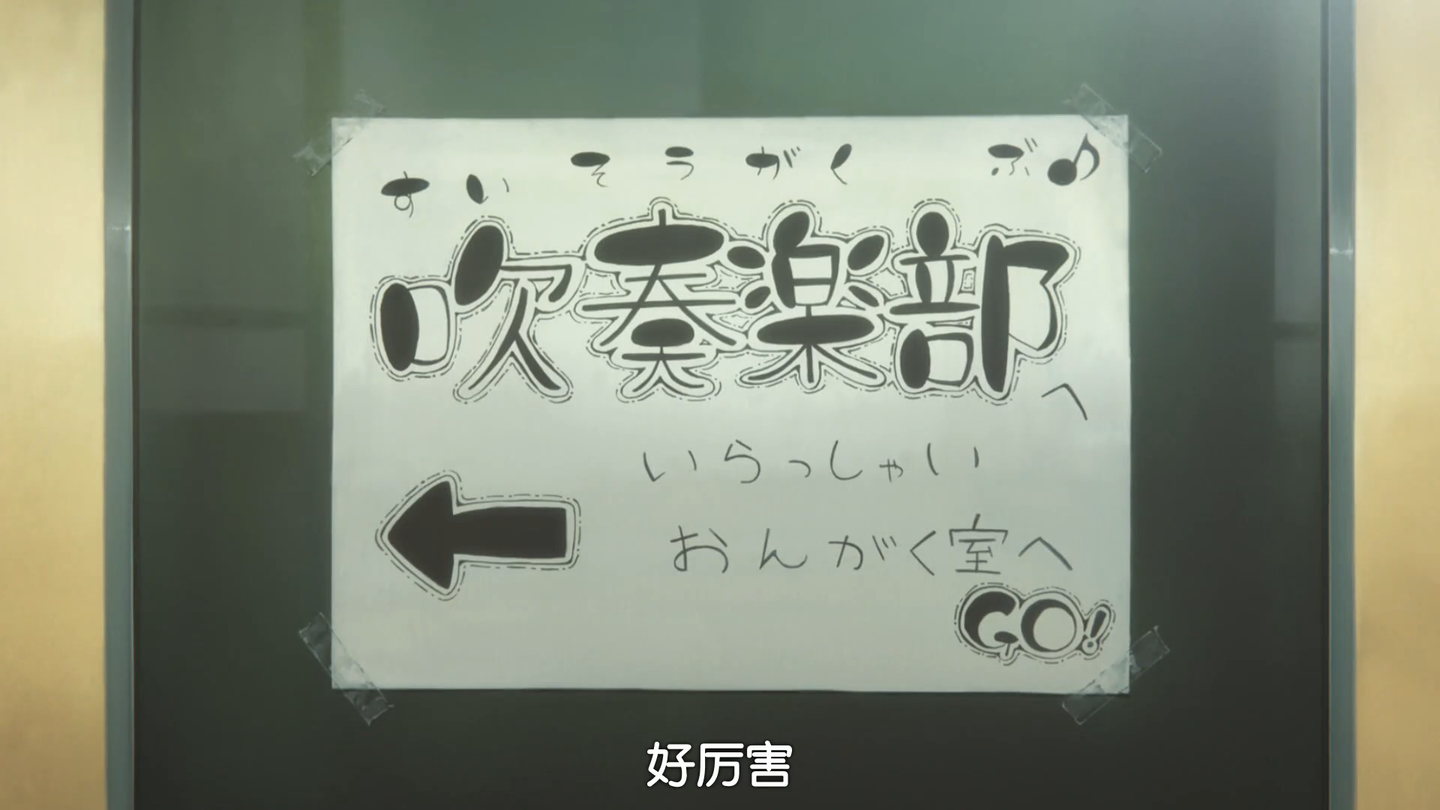 虚无主义的幽灵 京吹部再回顾 知乎 虚无主义的幽灵 京吹部再回顾 知乎