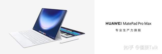 华为MatePad Pro Max正式发布,5999元起