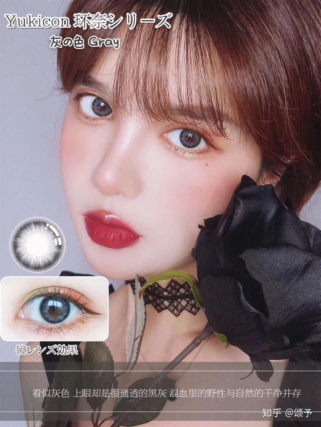 有什么彩色隐形眼镜（美瞳）推荐吗？