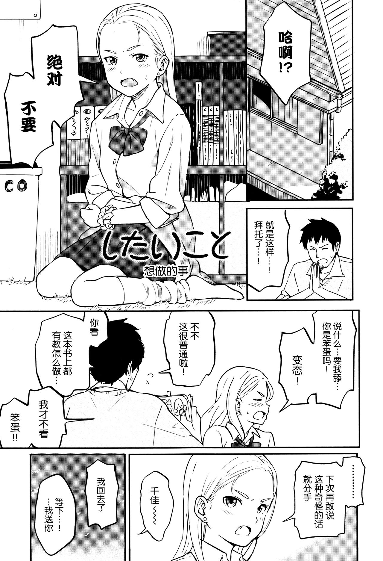 jk漫画杂志comic高正式休刊感谢五年来温情的陪伴