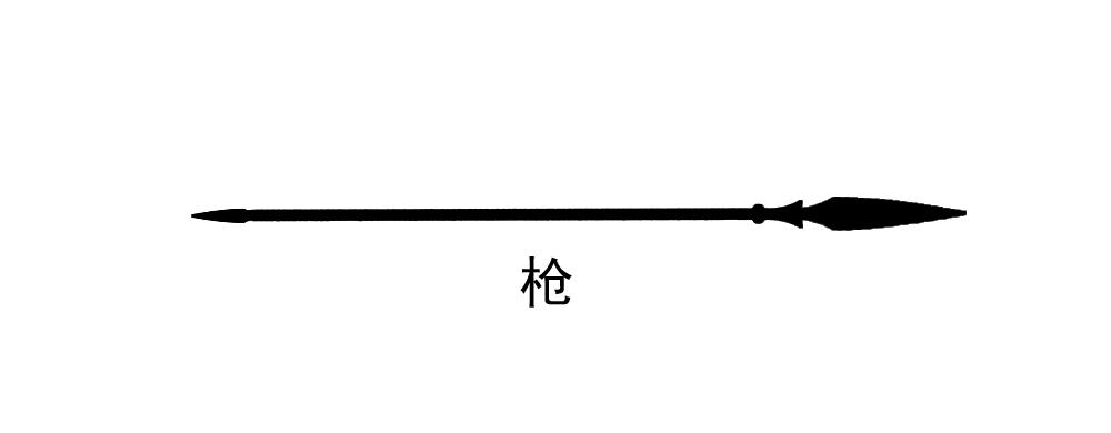 图解古代十八般兵器 - 知乎