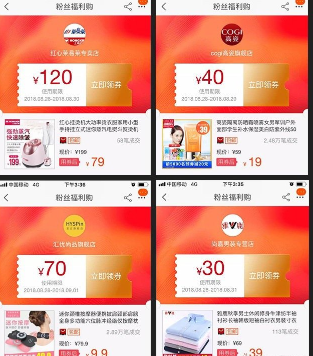 淘宝优惠券返利机器人公众号,推荐几个不错的领券公众号插图2 淘宝优惠券返利机器人公众号,推荐几个不错的领券公众号插图2