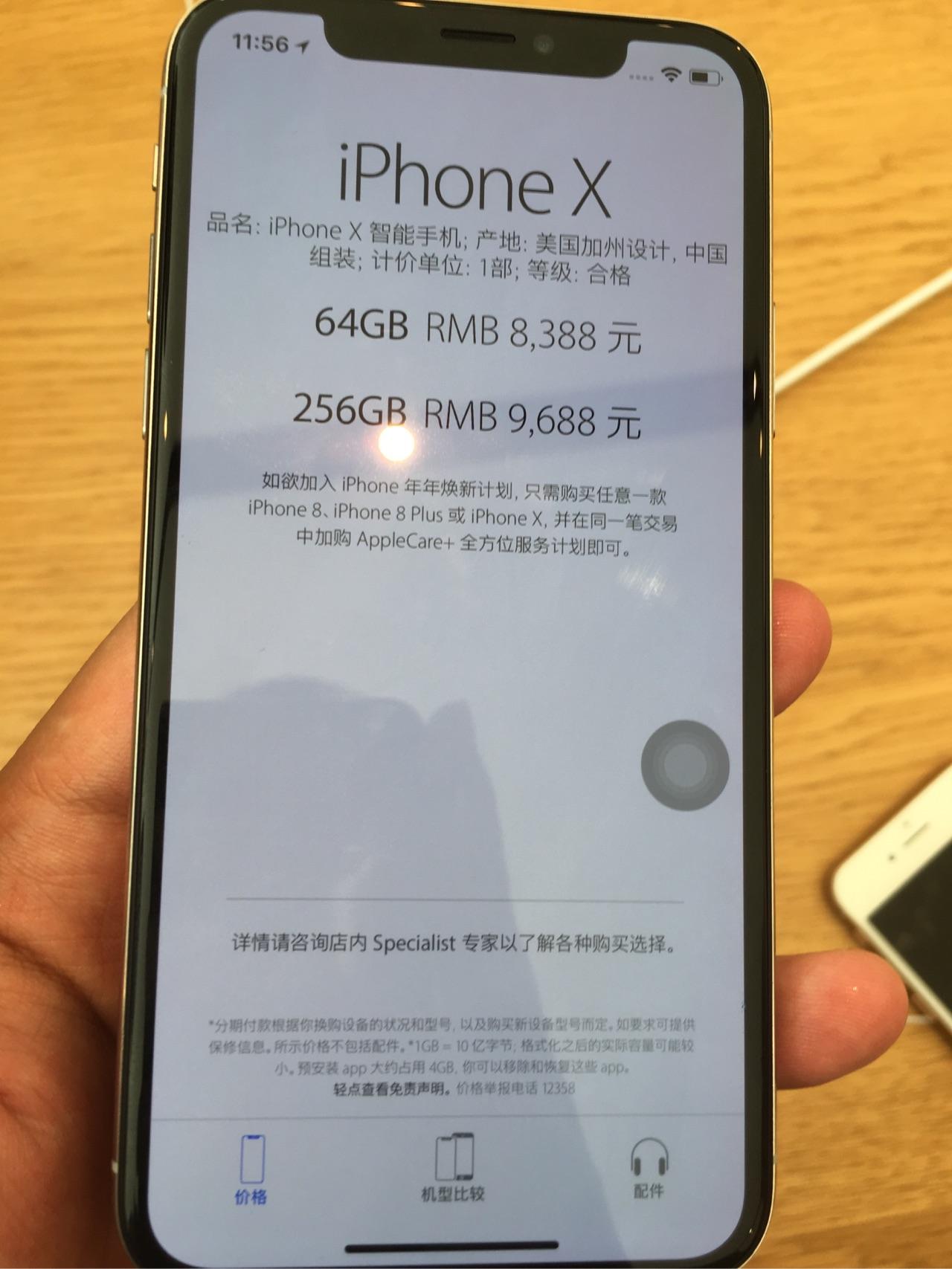 iPhone X买64G还是256G？ - 知乎