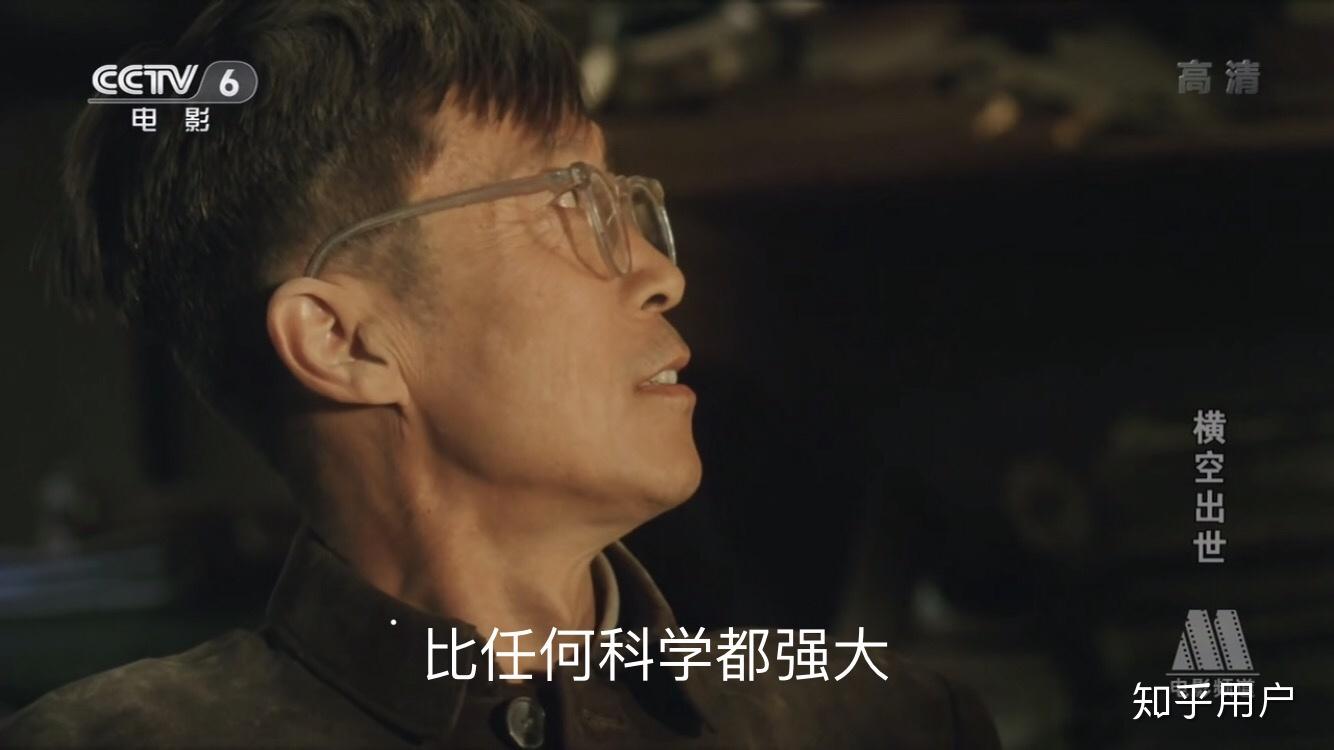 看完电影《横空出世》,你有什么感受? - 知乎