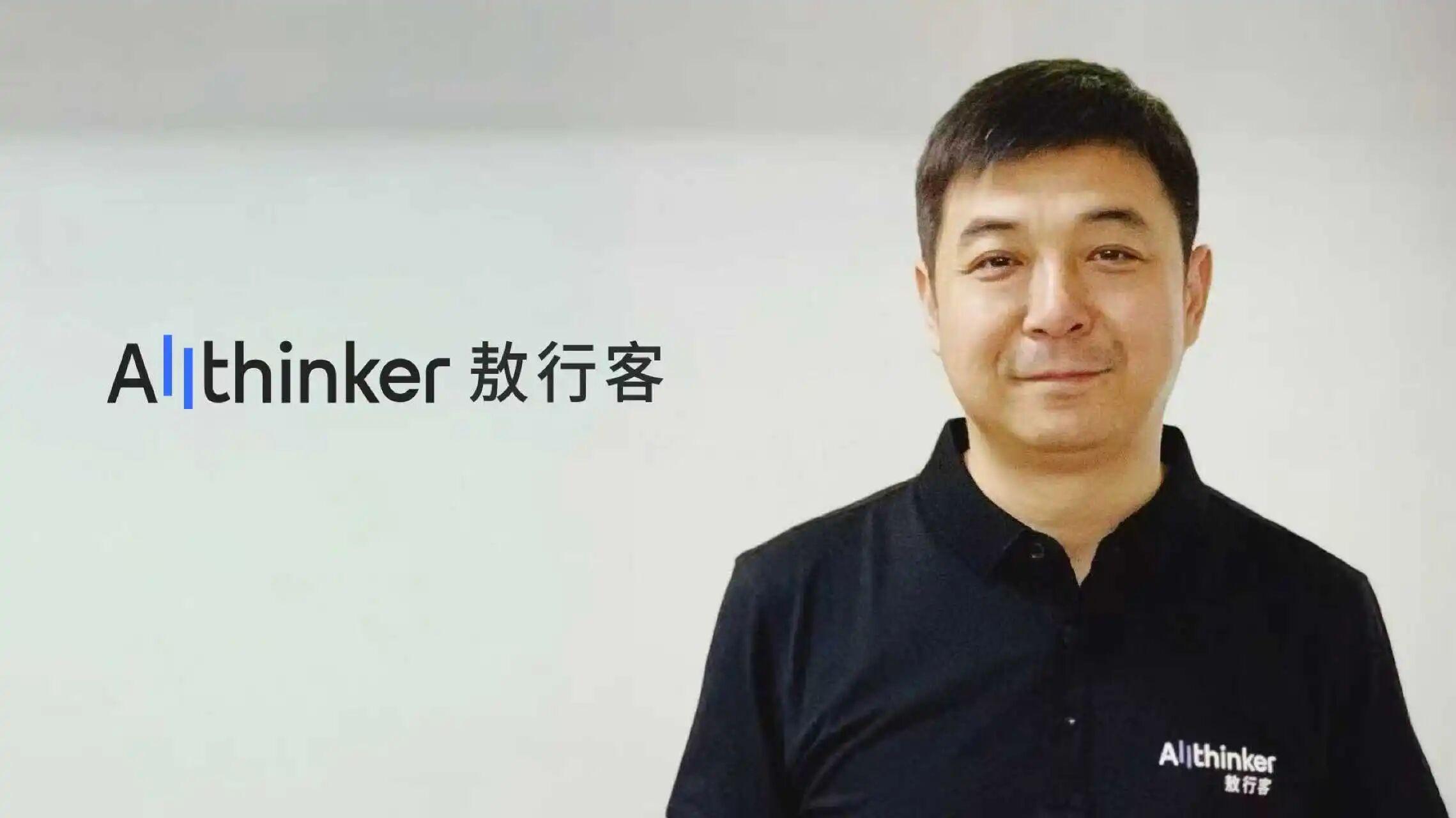 穿越科技创业寒冬,2026 的确定性,藏在你的规划里|敖行客 Allthinker 创始人分享 - 知乎