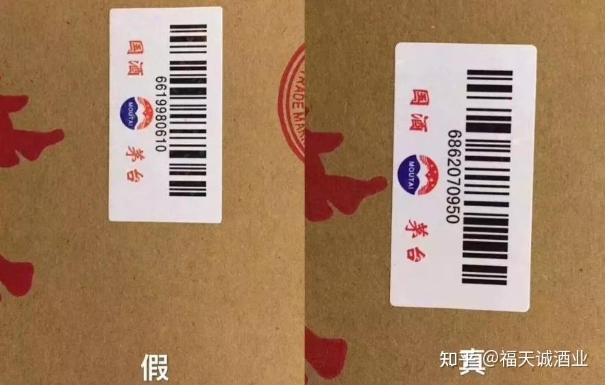 茅台酒鉴别最详细的方法