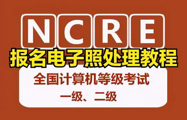 计算机考试是考什么_计算机四级考试_计算机考试基础知识