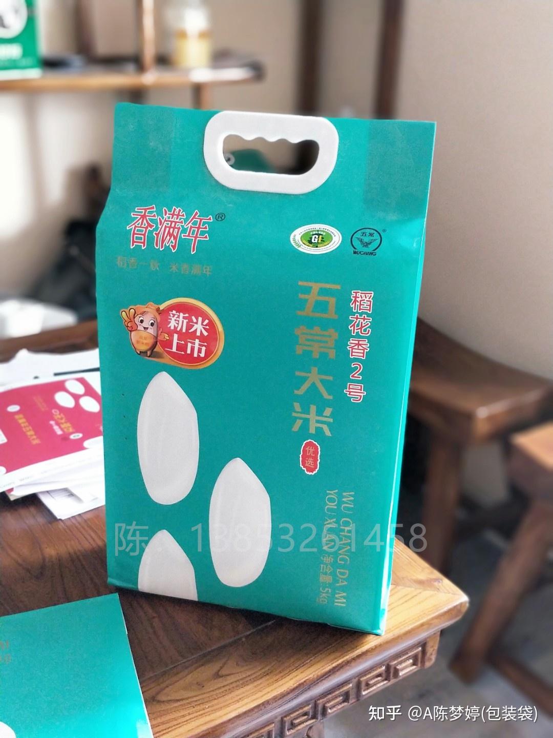 真空塑料包装袋的大米会生米虫吗