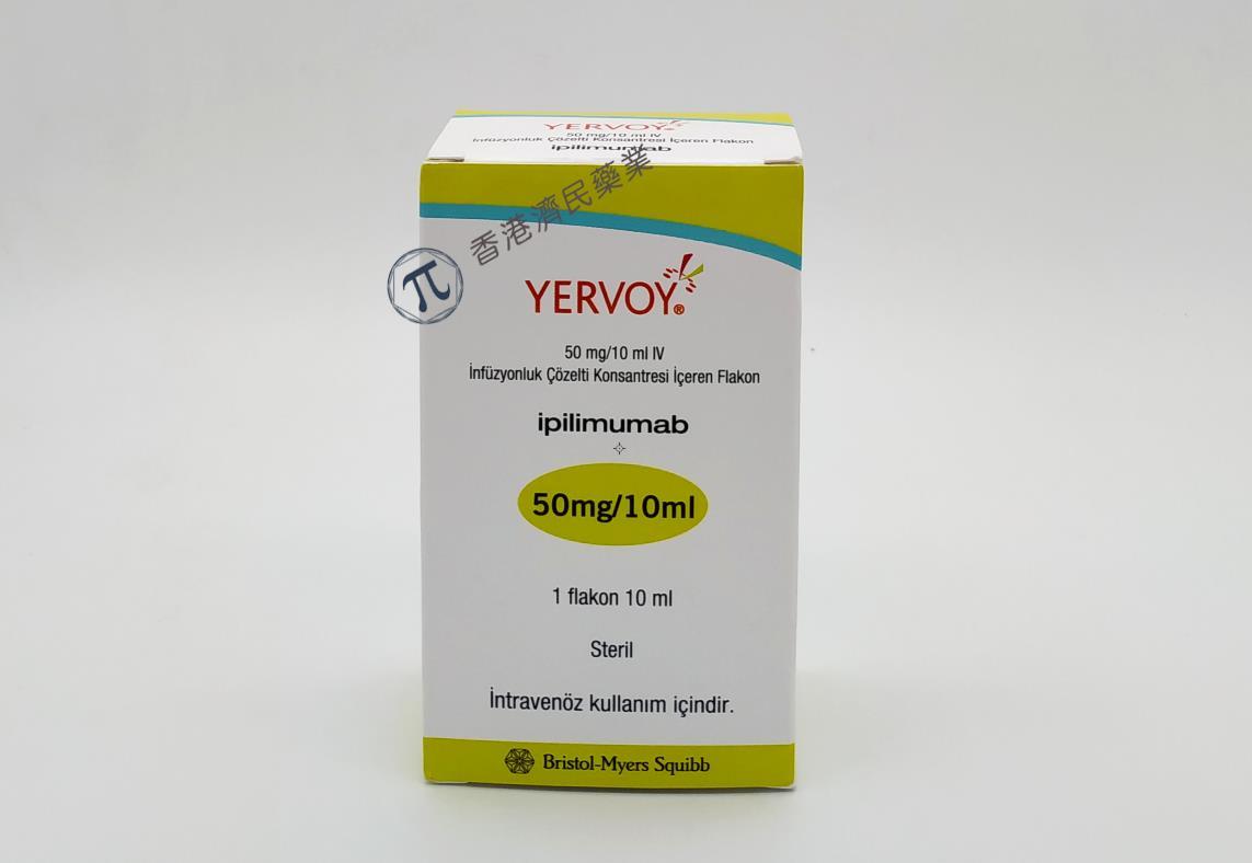 【研发公司】bristol-myers squibb【中文名】易普利姆玛,伊匹单抗,y