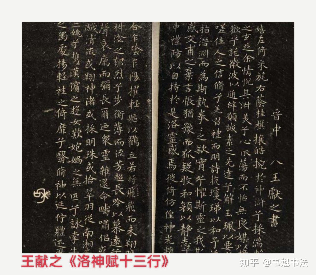 中国書法全集 第10，11巻 三国兩晋南北朝 碑刻摩崖一，二 榮