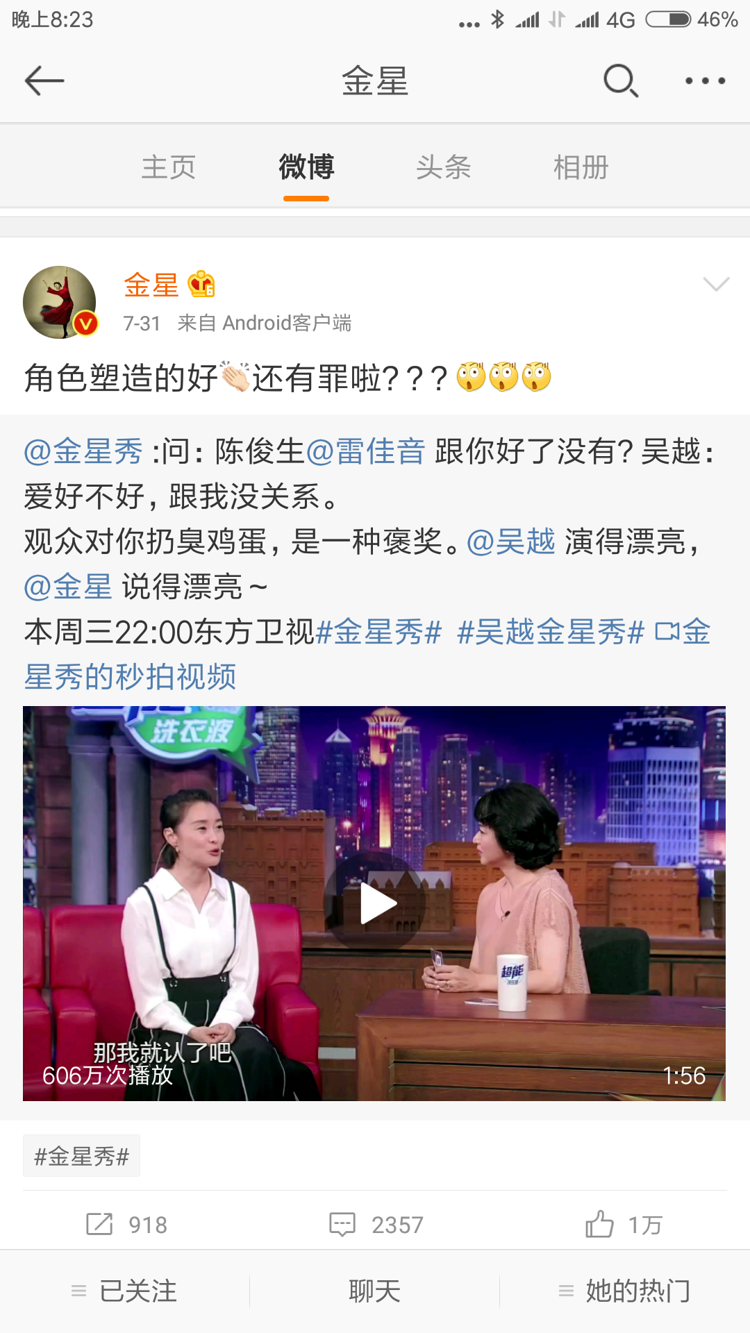 为什么金星秀停播了骚动那么大为什么我爱看金星秀