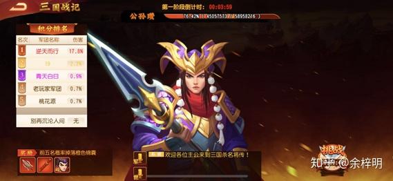 三国杀名将传游戏攻略(三国杀名将传游卡桌游(《三国杀名将传》卡牌游戏全解析))  第9张