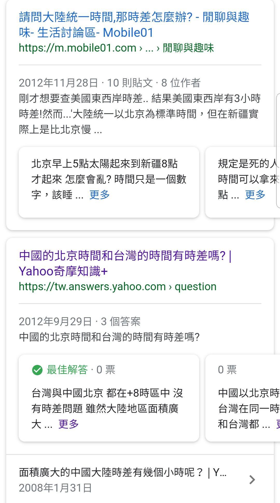 被台湾人问台湾和你们这边有时差吗该怎么回