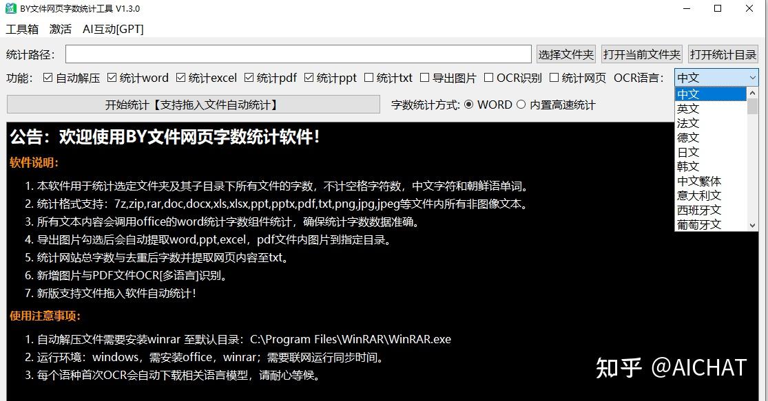 ftnstat.stat是什么文件PHP统计目录下的文件总数及代码行的简单介绍