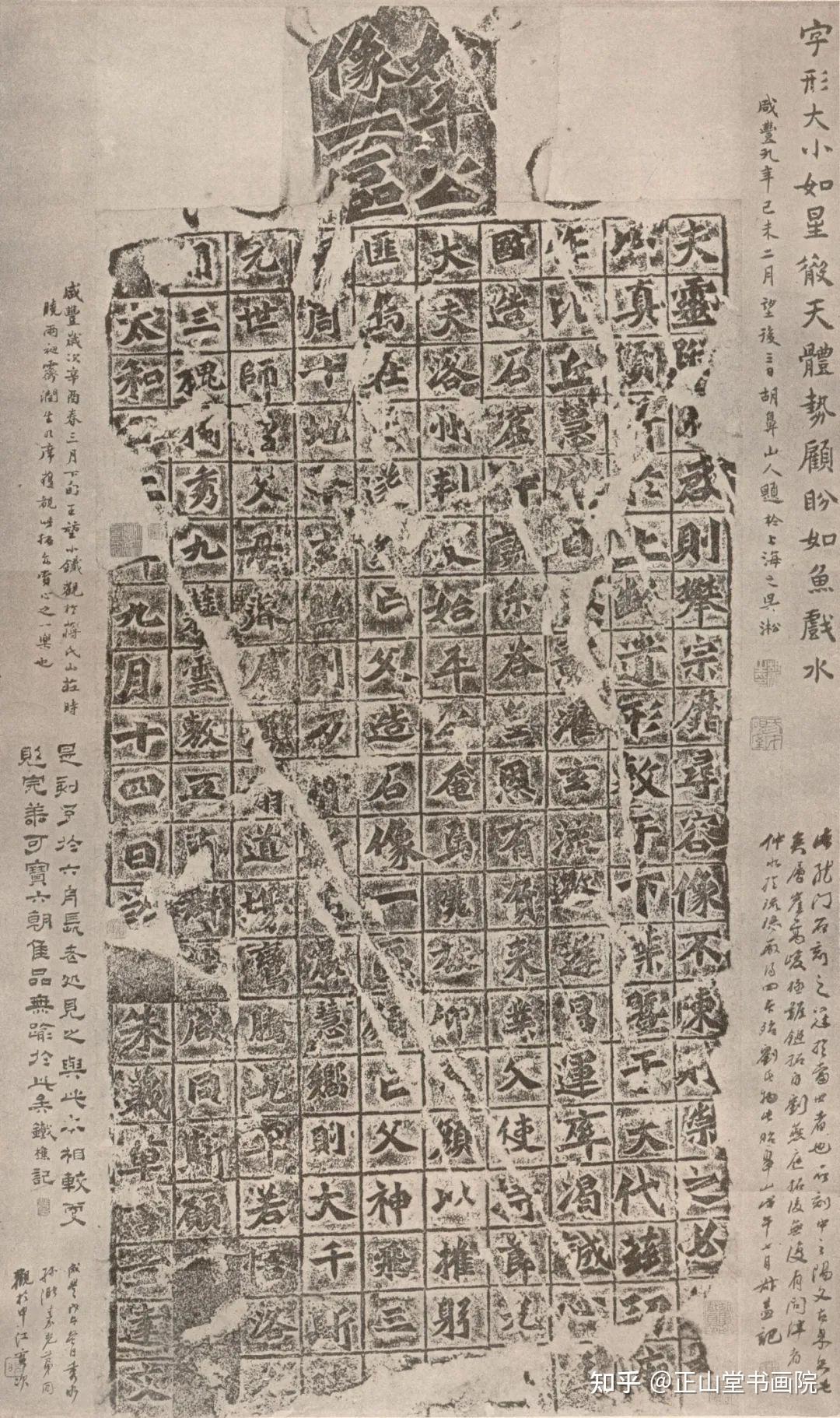 高清碑帖欣赏】北魏《始平公造像记》北京旧拓本- 知乎