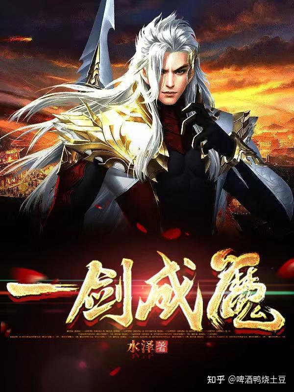主角用剑带系统的小说