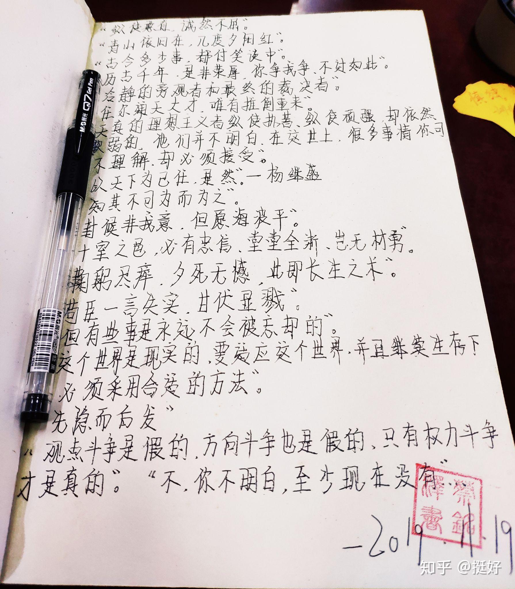 《浮生随笔。》(十五) - 知乎