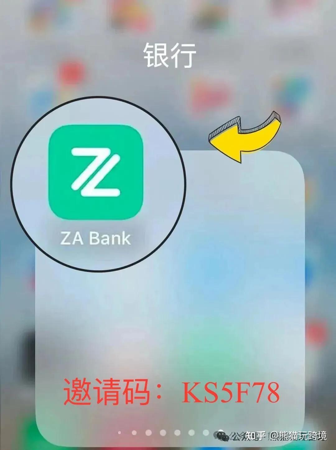 互联网券商退场后，银行系开始“截胡”？众安银行正式上线港美股交易！ - 知乎