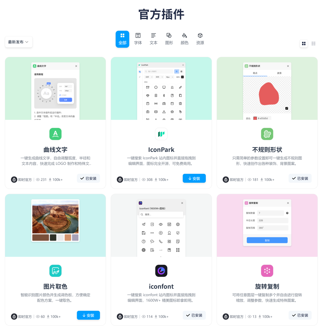 即时设计的「插件广场」上线啦！ - 知乎