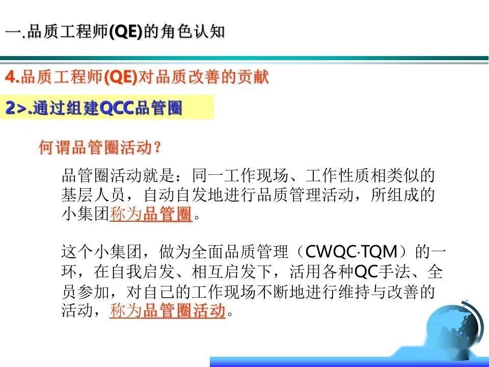 QE品质工程师核心技能(全干货) - 知乎