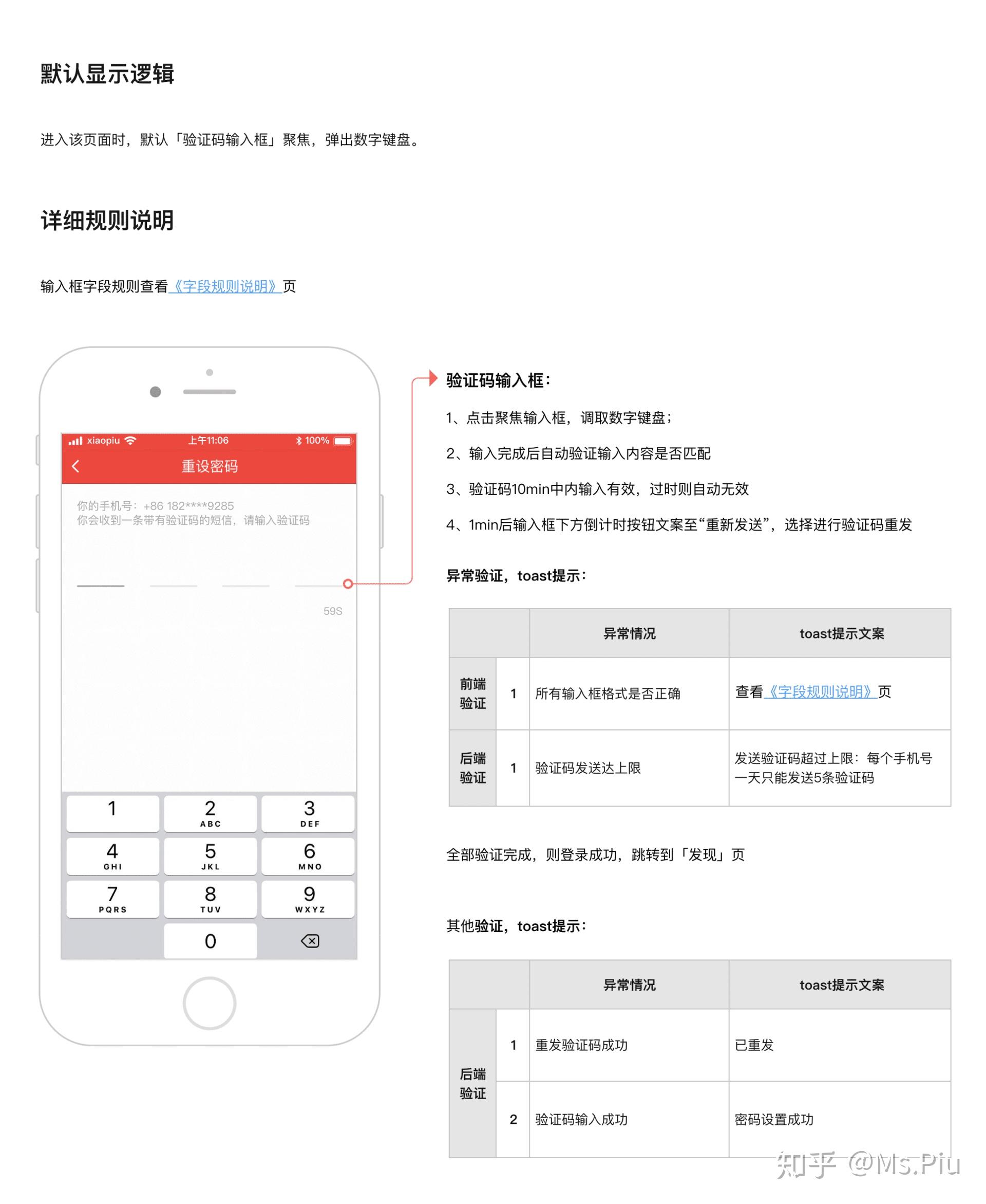 网易云短信验证后设置密码如何短信验证 网易云短信验证后设置密码如何短信验证