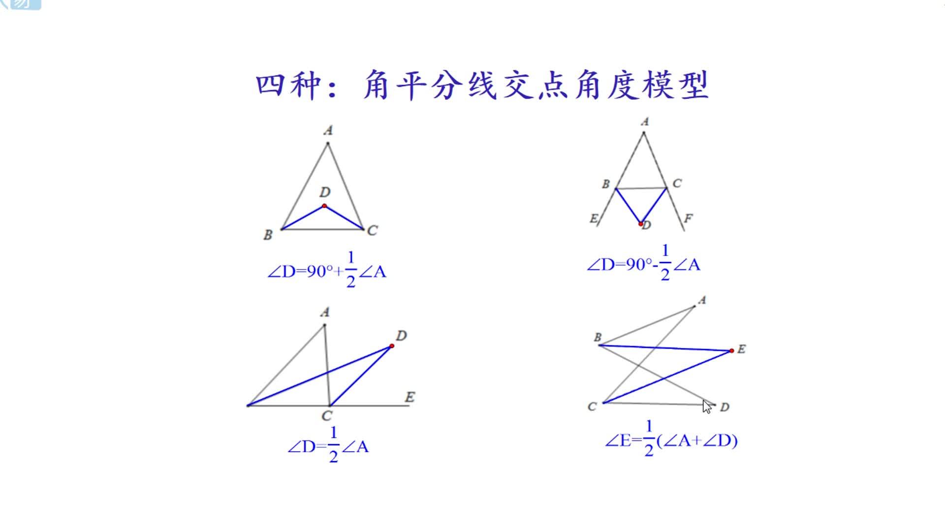 初中几何经典模型—揭开瓜豆原理的神秘面纱之一