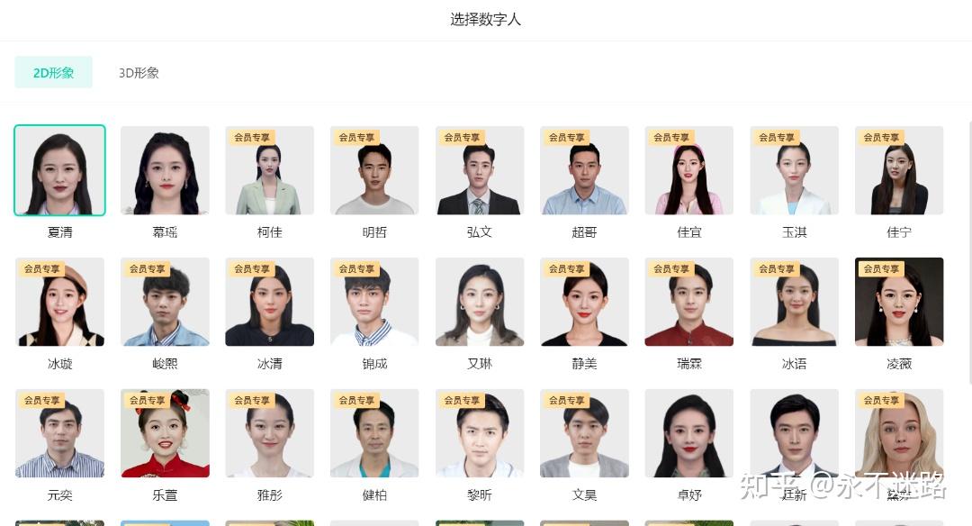 ChatGPT教你如何用AI打造虚拟人直播,秒杀真人主播! - 知乎
