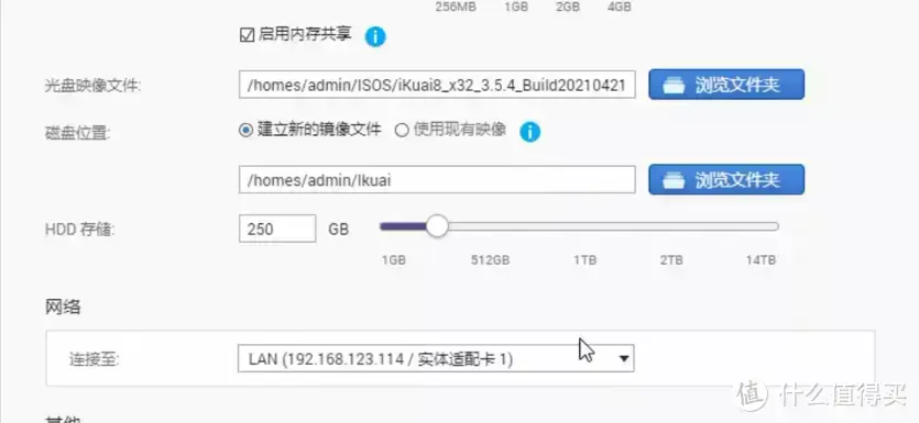 从入门到“吃灰”,威联通NAS使用指南插图103 从入门到“吃灰”,威联通NAS使用指南插图103