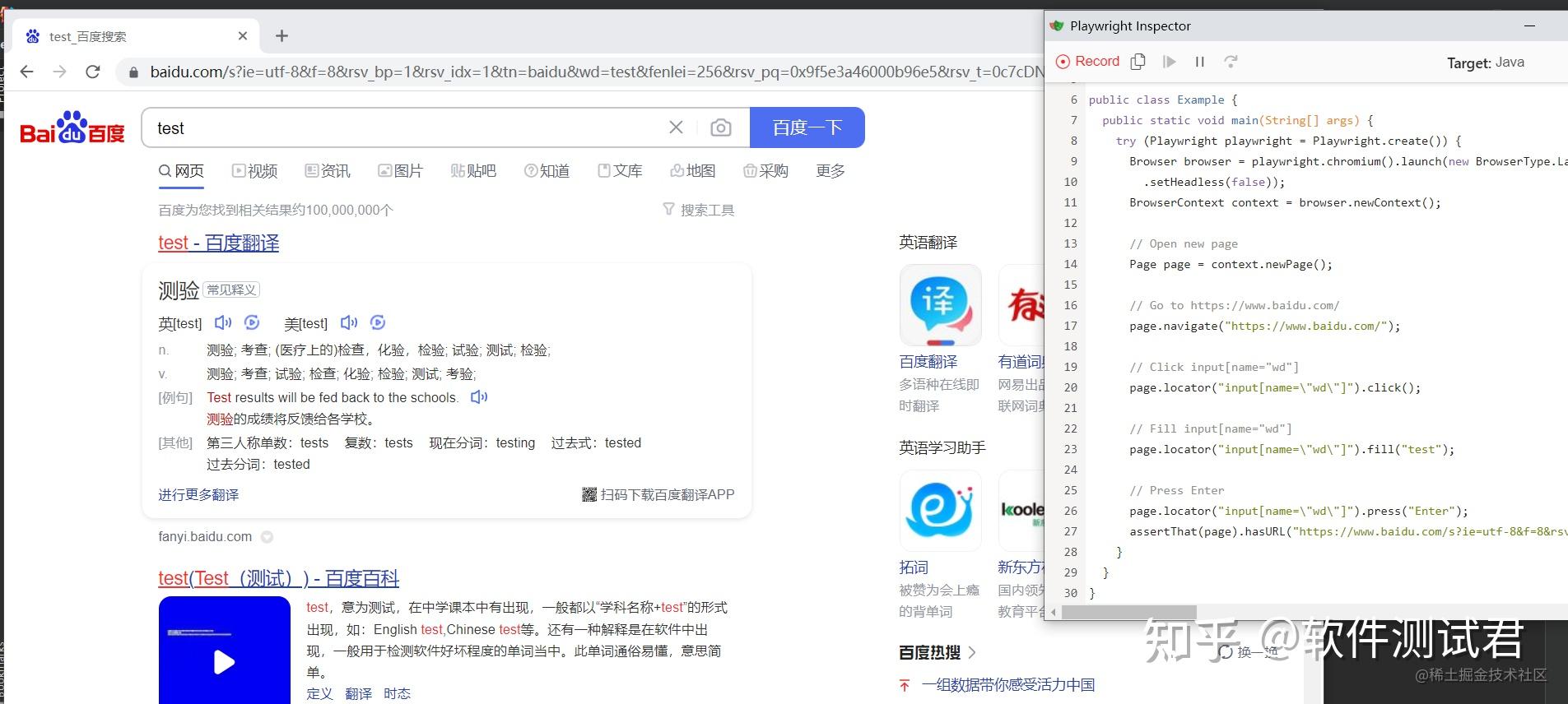 微软出品自动化神器【Playwright+Java】系列（九）多线程、重定向、弹出新窗口、截图、新页面、录制、页面对象模式操作 - 知乎