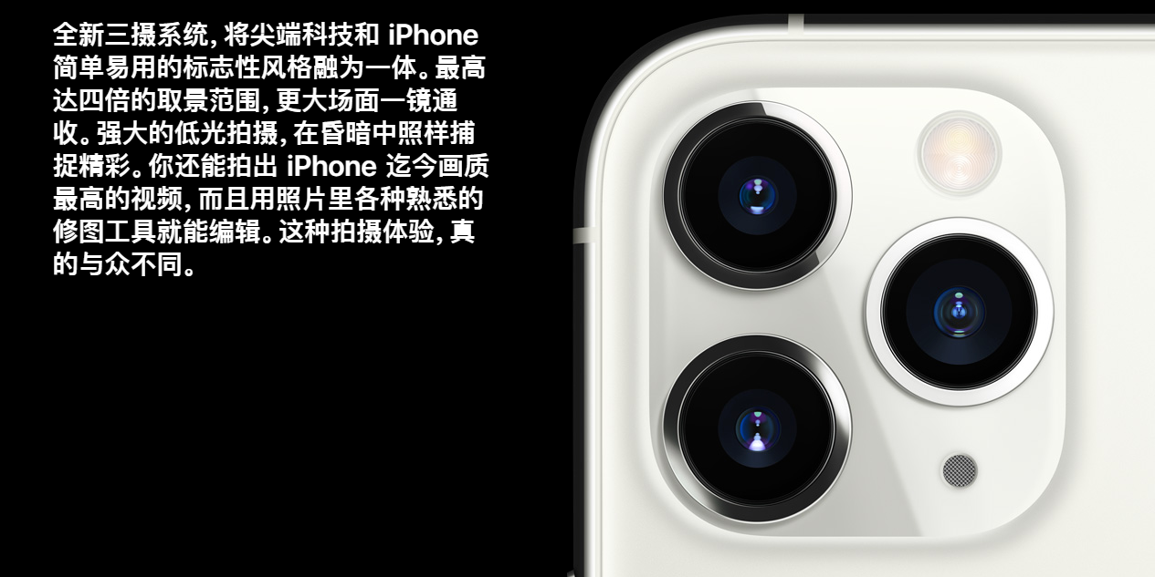 毫無亮點的iphone11依舊是最強的錄像手機