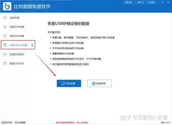 相机格式化了还能恢复照片吗四种恢复技巧告诉你