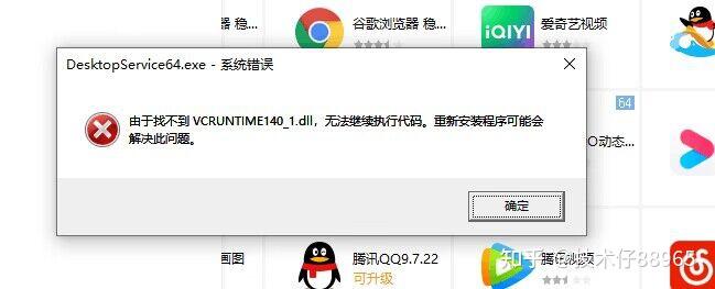 由于找不到vcruntime140.