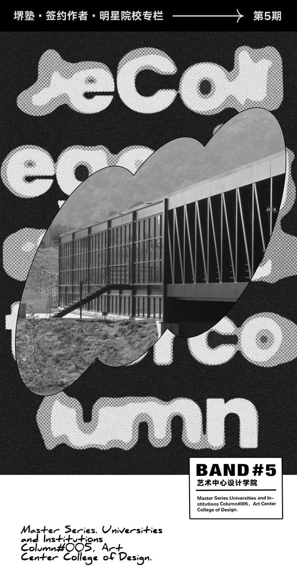 明星院校专栏 | 美国顶尖院校科系讲解 - 艺术中心设计学院 ArtCenter College of Design - 知乎