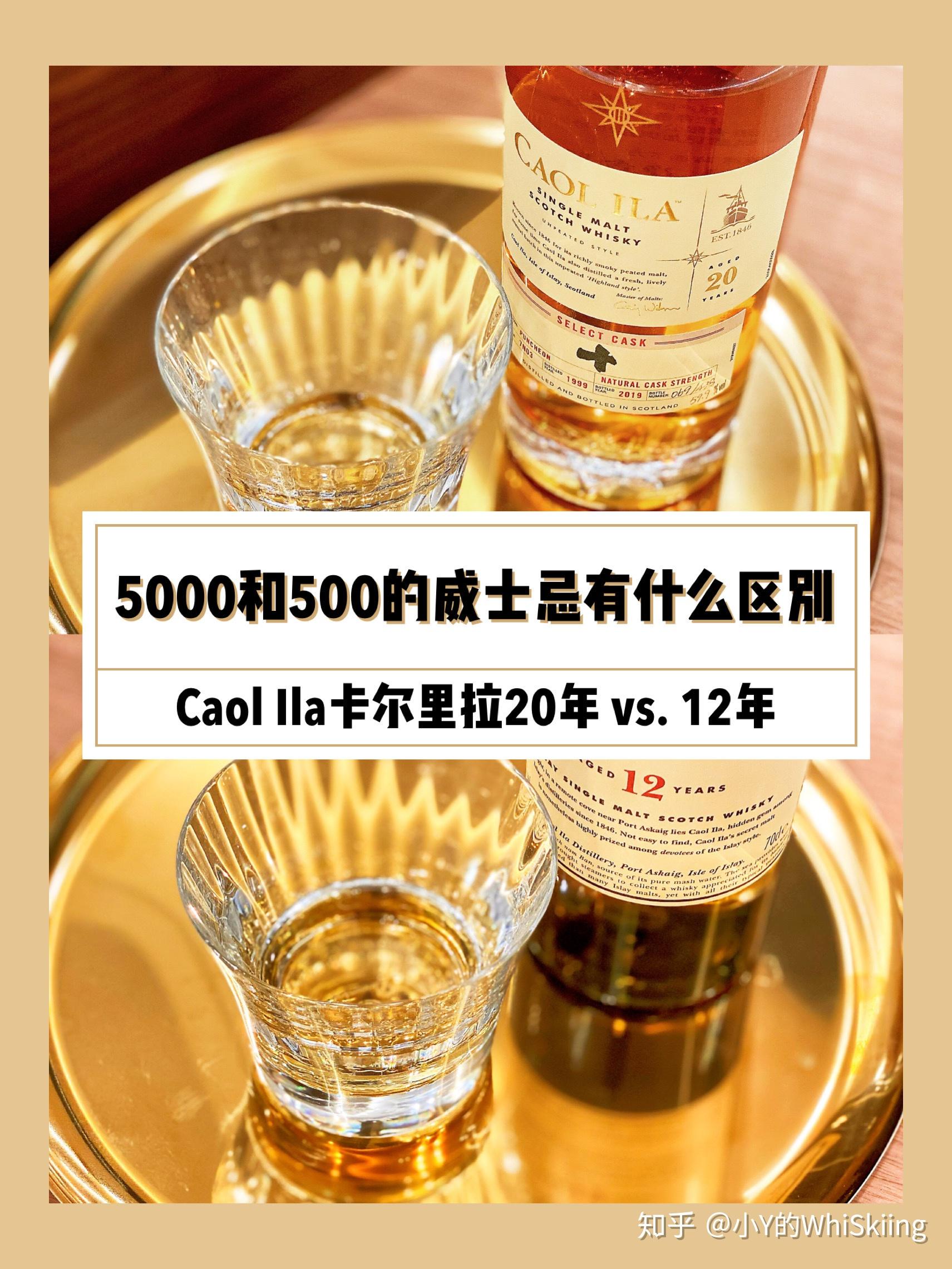5000和500的威士忌差别大吗