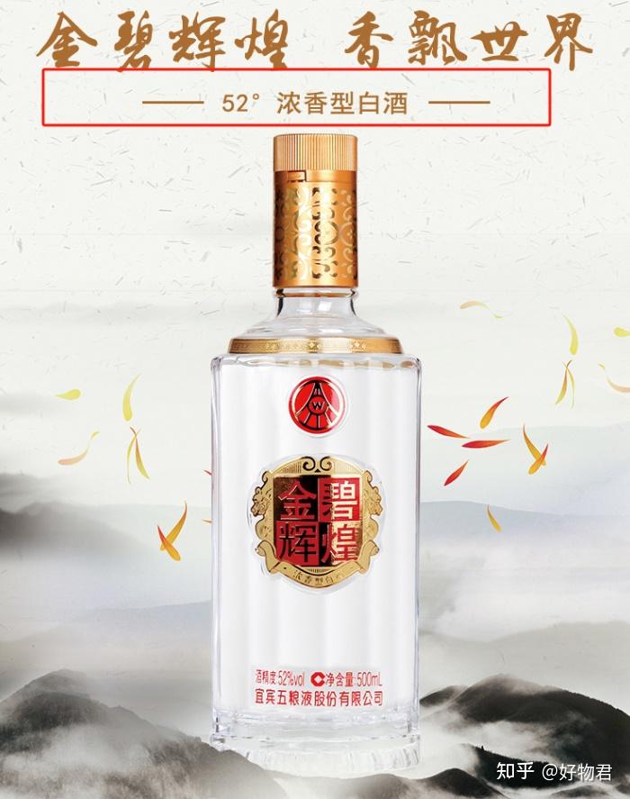 五粮液金碧辉煌怎么样,值得买吗?
