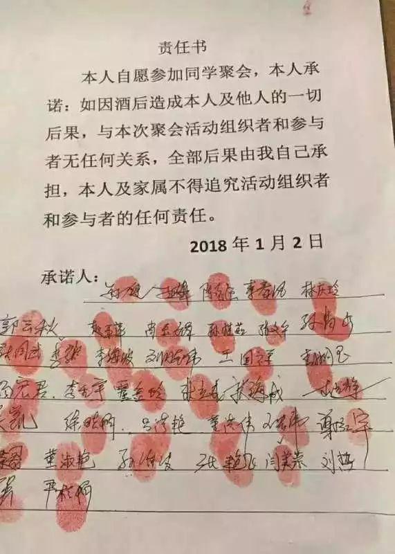 由喝酒免责声明想到的几个问题