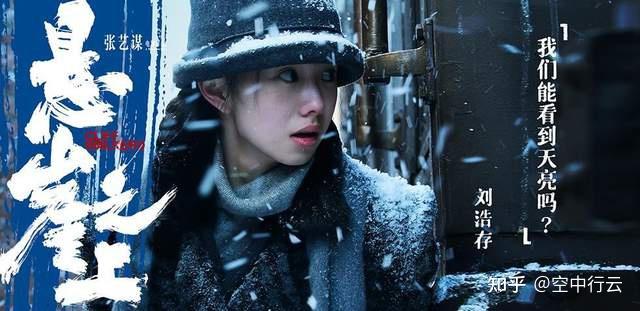 悬崖之上张艺谋良心出品小人物缔造谍战传奇