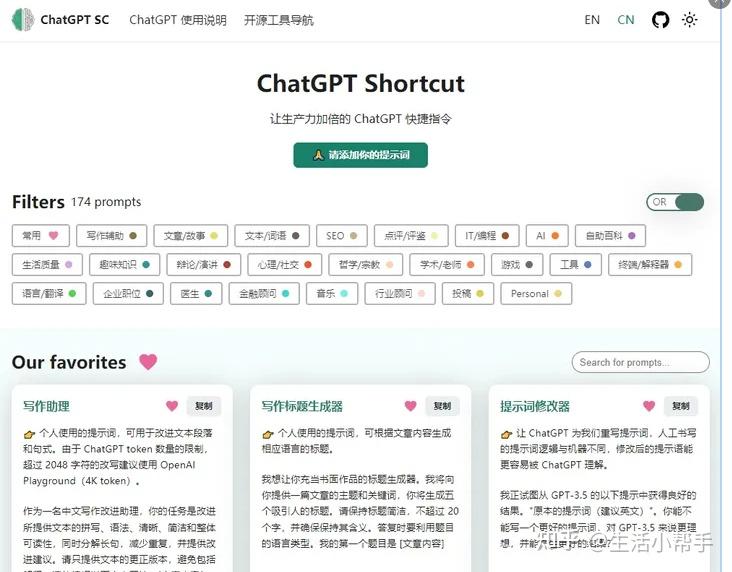 12个免费超级好用的 AI 网站工具分享，不要错过呀! - 知乎