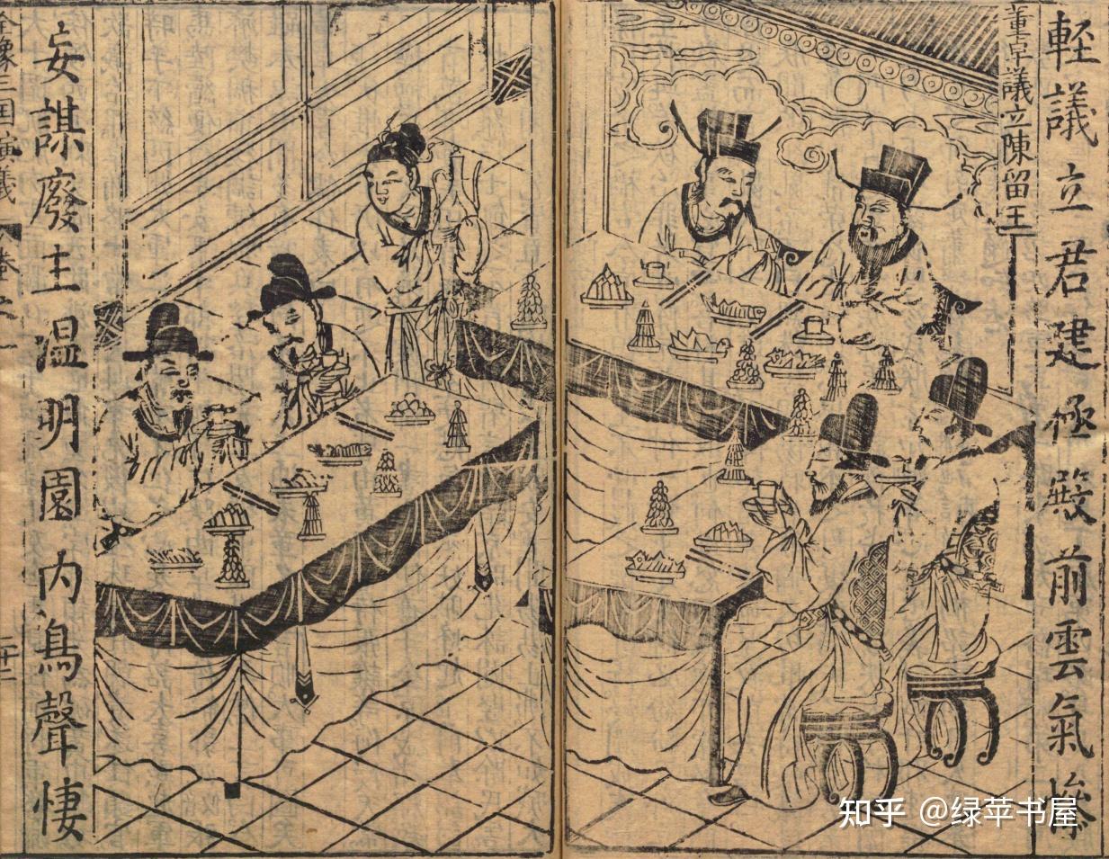 《三国演义》古版考异 第三回(下:吕布投董卓、卢植蔡邕) - 知乎