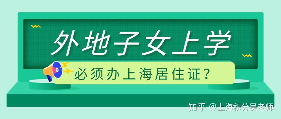 上海外来人口子女上学_城市小学不堪重负农村 空巢 外来务工人员子女入学问(3)