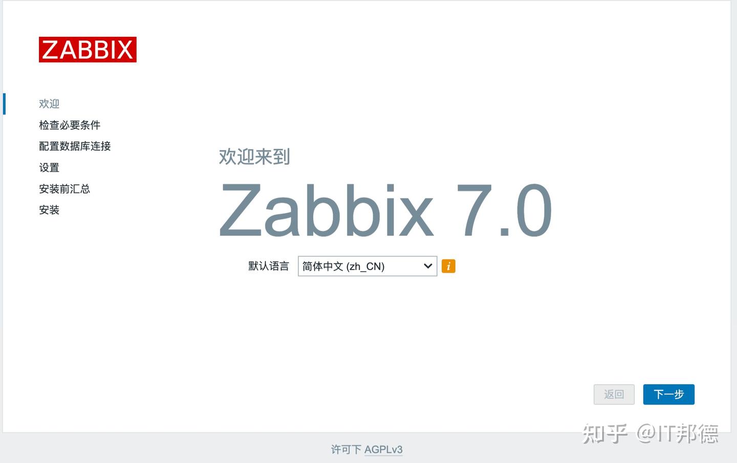  zabbix7 0 lts 