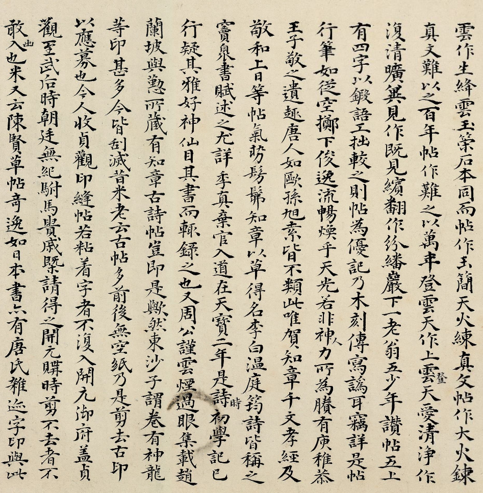 张旭《草书古诗四帖全卷》高清大图欣赏 - 知乎